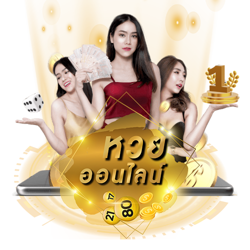 หวยรัฐบาลไทย